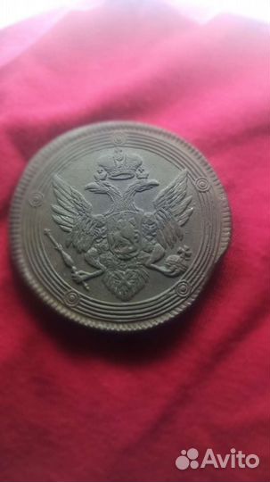 5 копеек 1804 г кольцевик