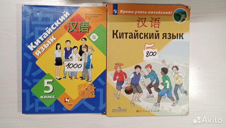 Учебники 5-9 класс