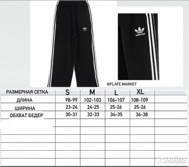 Balenciaga adidas штаны