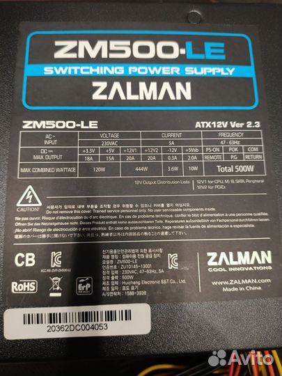 Блок питания Zalman ZM 500w LE, пломба