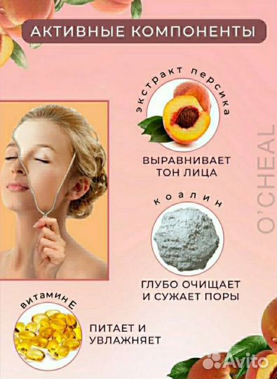 Маска для лица глиняная
