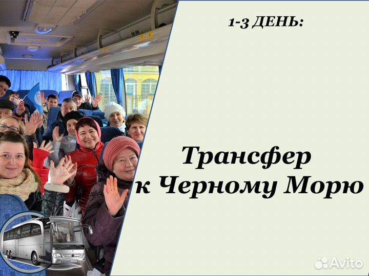 1июл24 Билеты в Голубицкую/хп2006.005