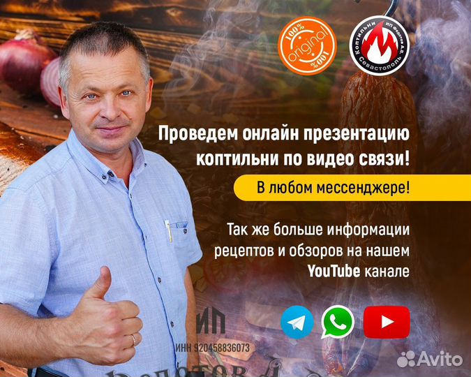 Дымогенератор для Горячего и Холодного Копчения