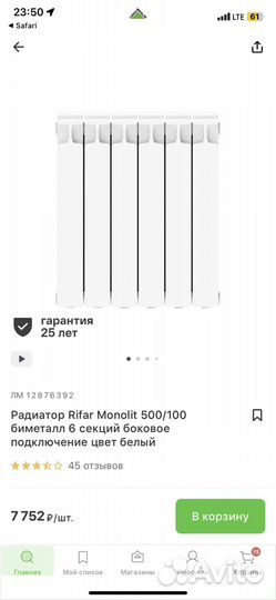 Радиатор