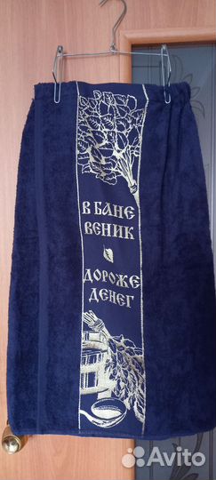 Килт для бани мужской