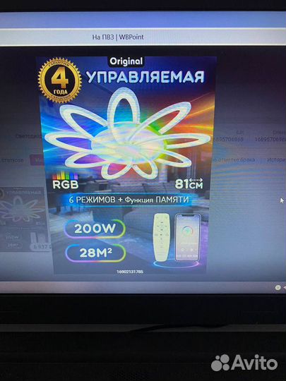 Светодиодная люстра