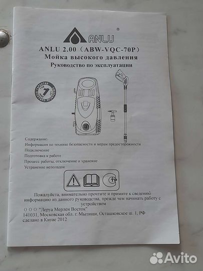 Мойка высокого давления бу