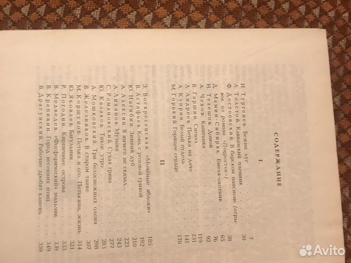 Детские книги СССР