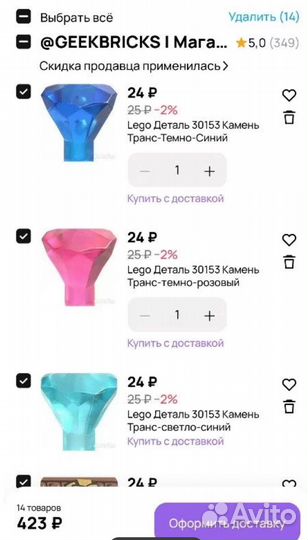 Lego 356 на доставку