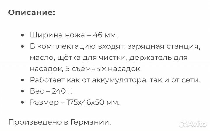 Машинка для стрижки волос профессиональная