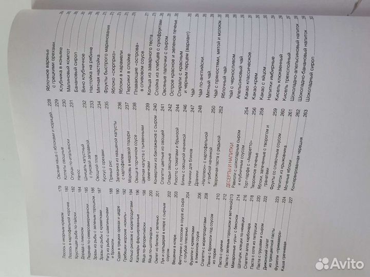 Быстрые рецепты. Книга с рецептами