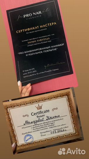 Мастер маникюра на дому