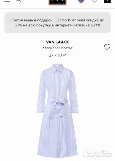 Новое платье Van Laack M