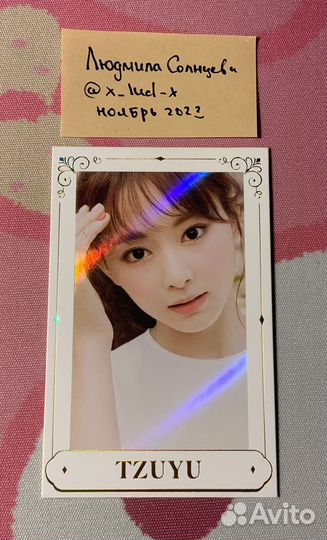 Dreamcatcher, twice карты