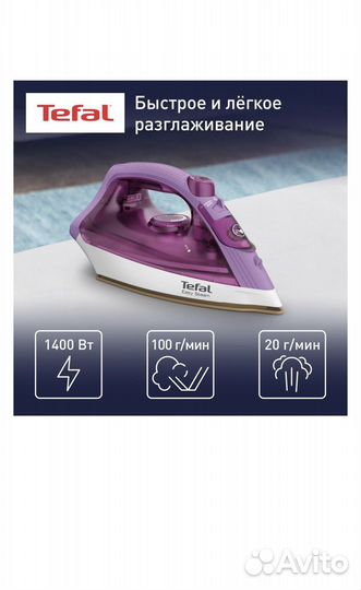 Утюг tefal steam essential 2