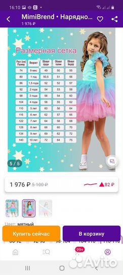 Платье нарядное 110 см
