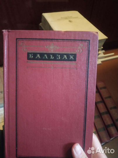 Собрание сочинений О. Бальзак