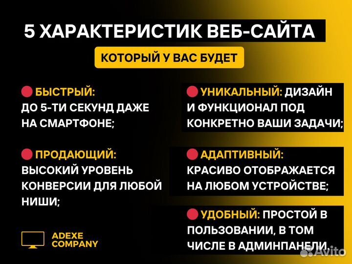 Создание сайтов под ключ / Разработка сайтов