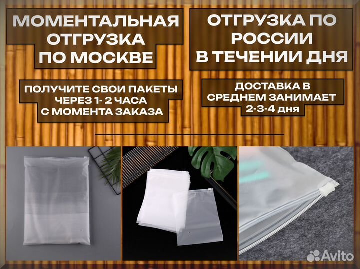 Пакеты с логотипом zip lock для товаров от фабрики 30х50