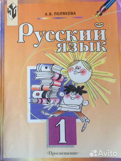 Для начальных классов