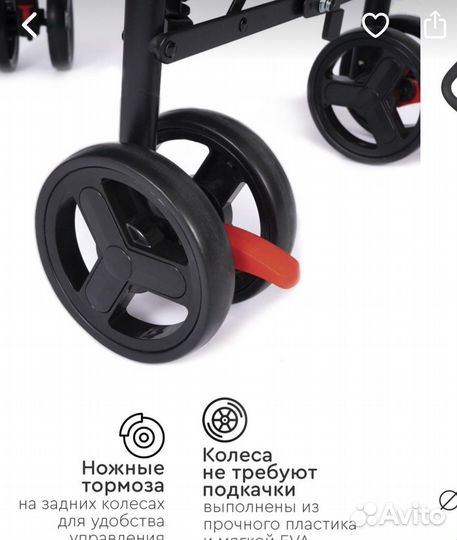 Прогулочная коляска трость