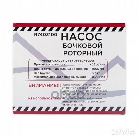 Насос бочковой для перекачки масла роторный r74