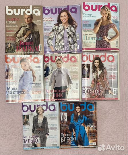 Журналы бурда моден