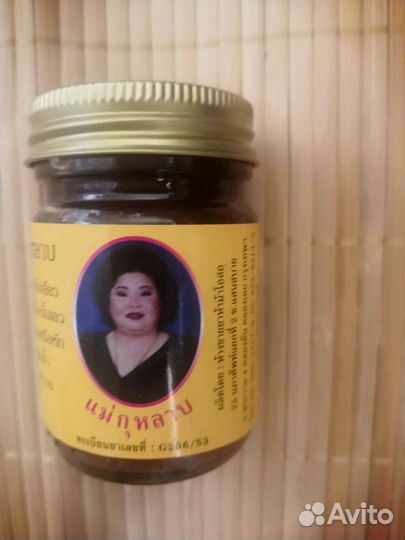 Королевский черный тайский бальзам