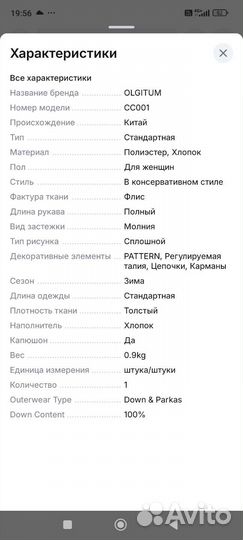 Куртка демисезонная женская