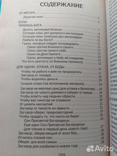 Новая рождественская книга