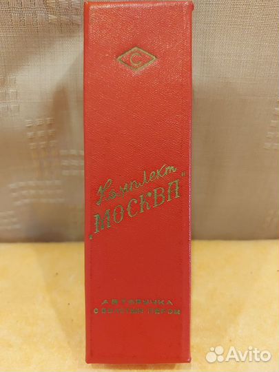 Письменный набор Москва с золотым пером 1965 г