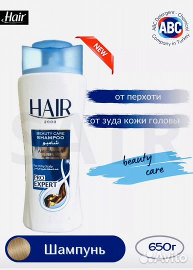 Турецкий шампунь Hair 650мл