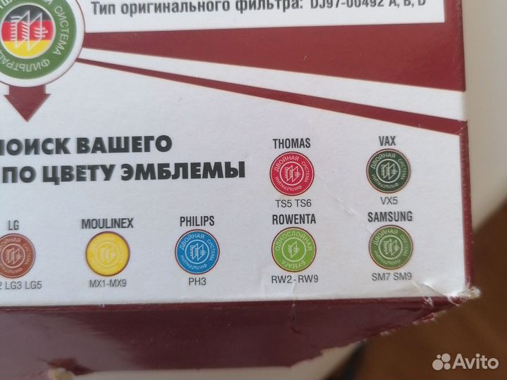 Фильтр Хеппа к пылесосу