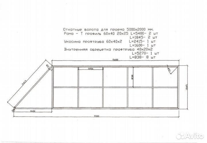 Комплект откатных ворот furniteсh проем 5х2