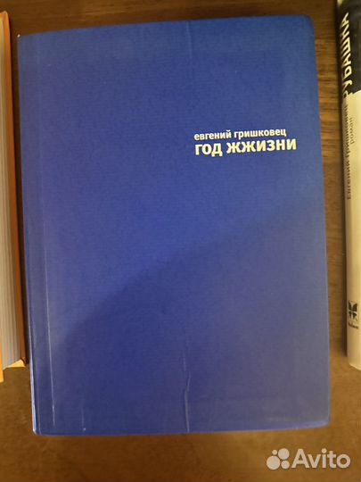 Гришковец книги