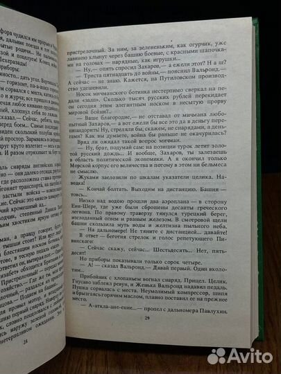 Из тупика. В 2 томах. Том 1. Проникновение