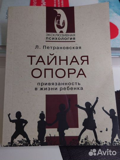 Книга тайная опора