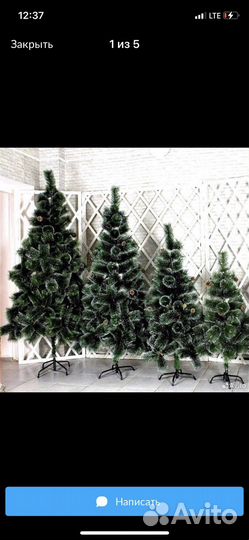 Елка искусственная