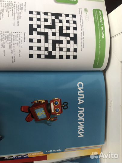 Зарядка для ума