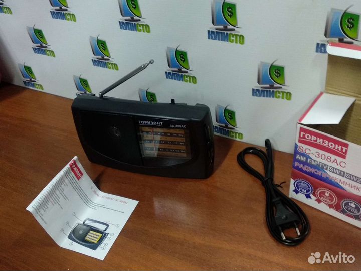 Радиоприемник горизонт