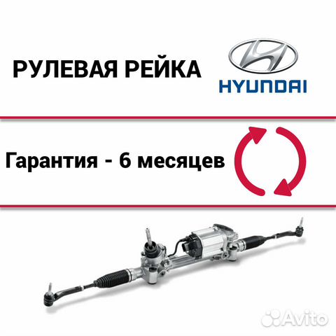 Рулевая рейка Хендай Акцент Hyundai Accent