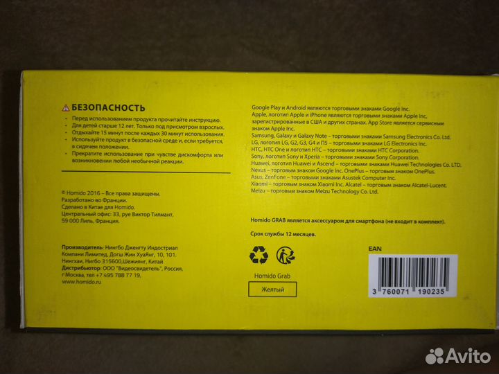 Шлем виртуальной реальности для смартфона