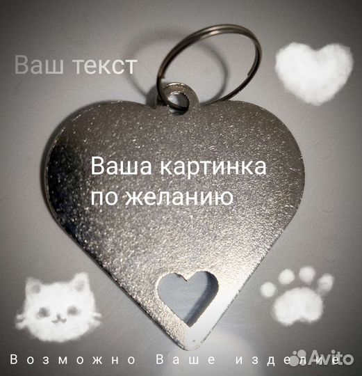 Адресник-жетон для собак / кошек / питомцев