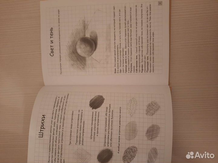 Книги для рисования