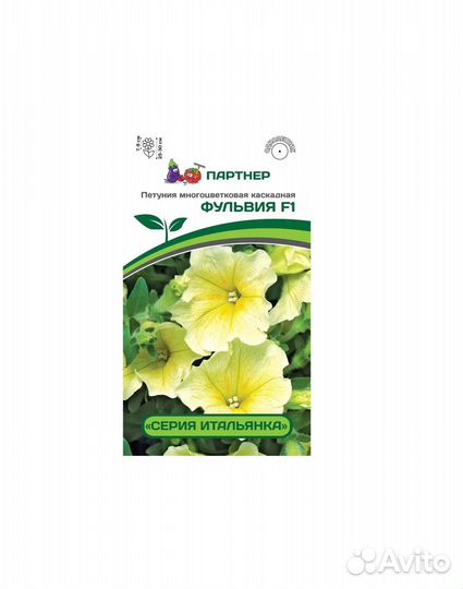 Петуния Фульвия F1/Партнер/ 1 упаковка, 5 семян