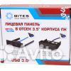 Планка в сб 2xUSB 3.0, 5bites,отсек 3,5