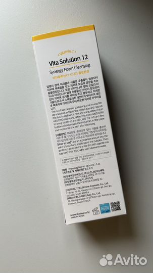 Пенка для умывания jigott vita solution 12