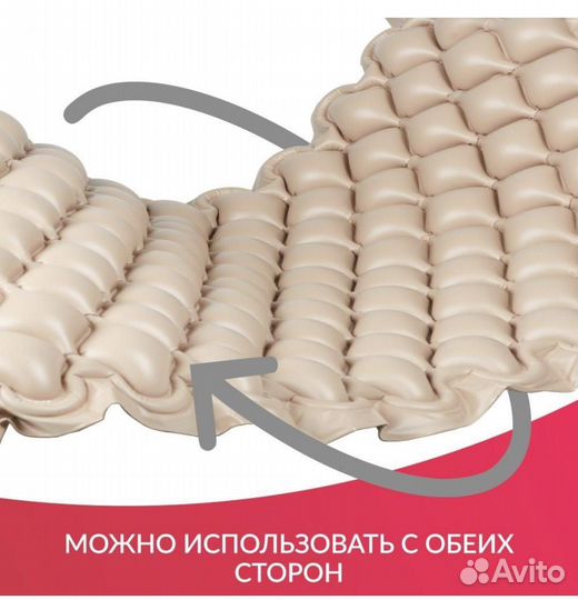 Противопролежневый матрас армед