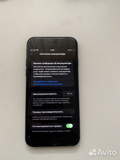 iPhone 7, 32 ГБ