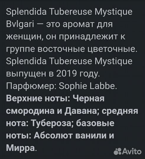 Духи женские оригинал остатки